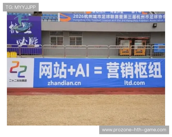 足球赛事商业化数字化推广案例